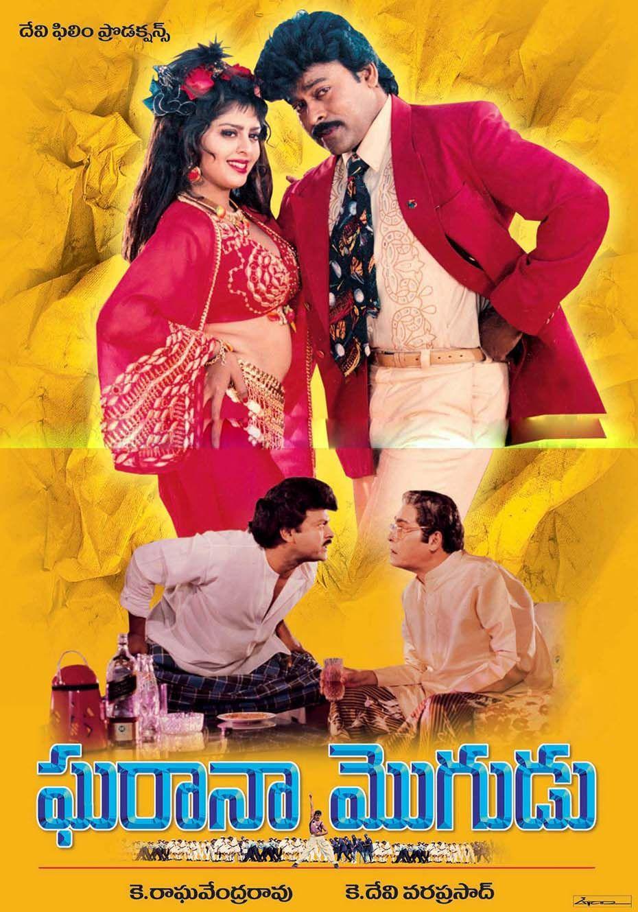 Megastar Chiranjeevi Movie Posters