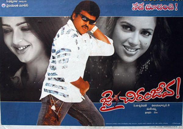 Megastar Chiranjeevi Movie Posters