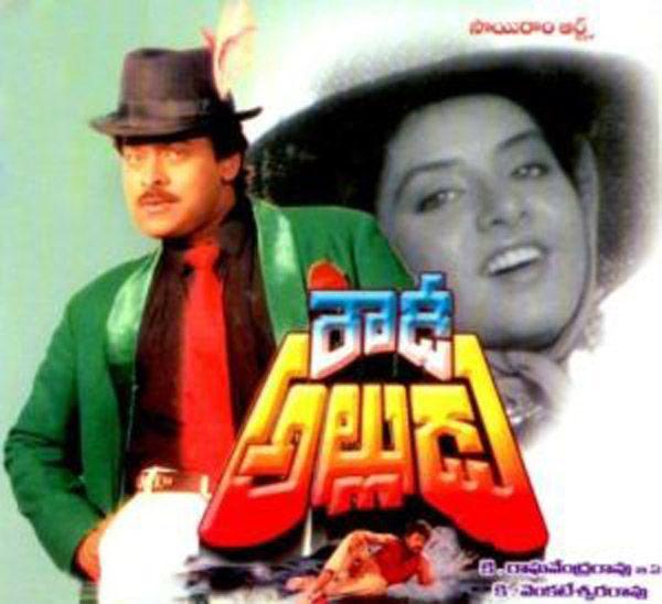 Megastar Chiranjeevi Movie Posters