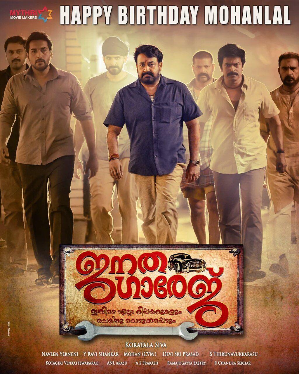 Mohanlal Janatha Garage Movie Poster