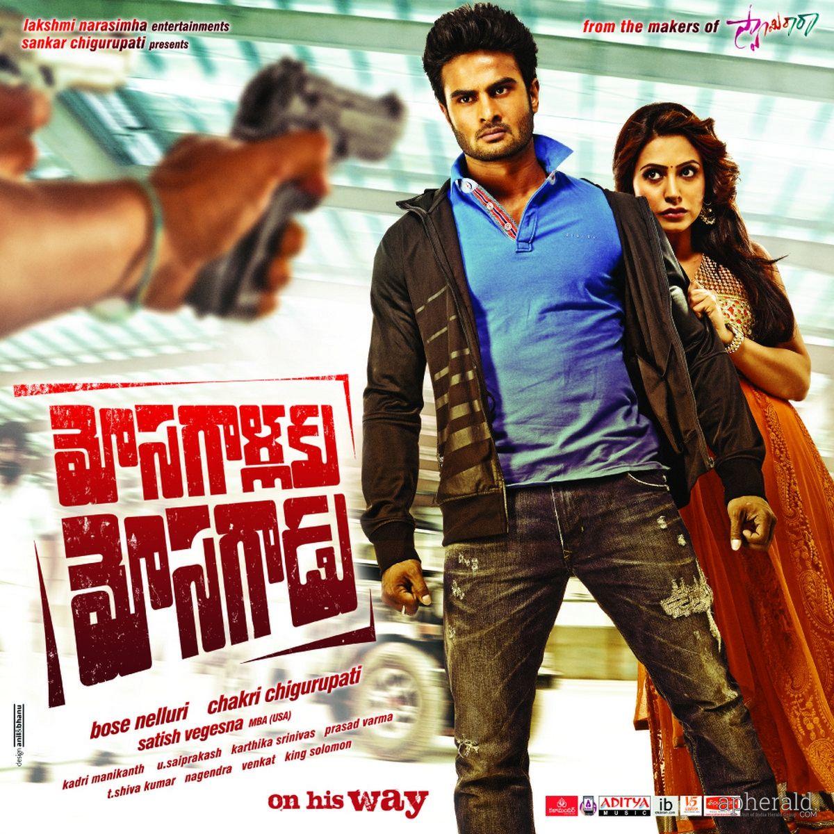 Mosagallaku Mosagadu Posters