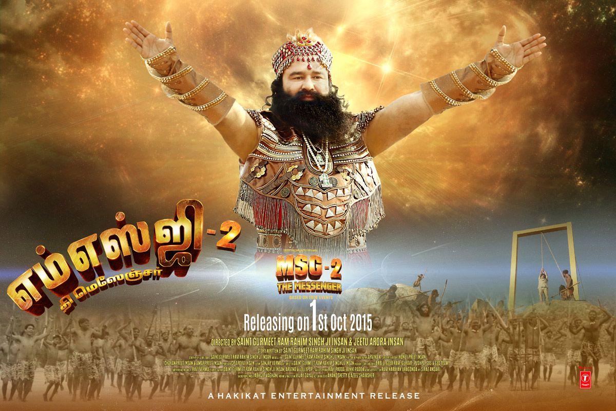 MSG 2 The Messenger Latest Posters