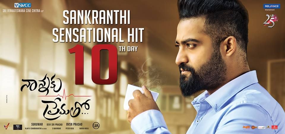 Nannaku Prematho Movie 2nd Week Latest Posters