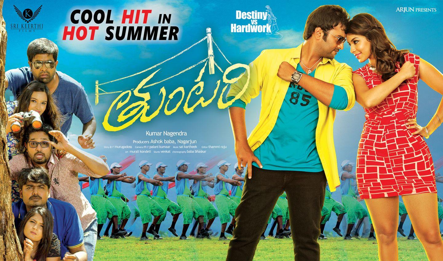 Nara Rohit Tuntari Movie Hit Posters