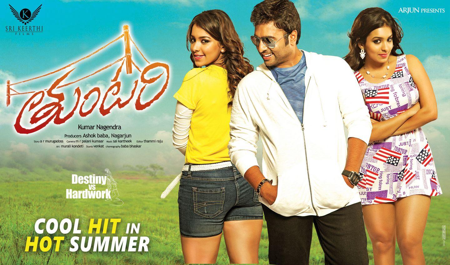 Nara Rohit Tuntari Movie Hit Posters