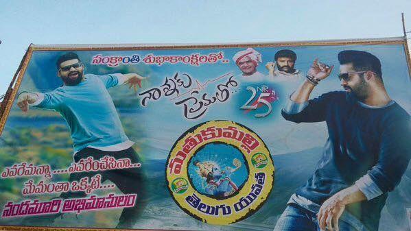 NTR Nannaku Prematho Release Hungama