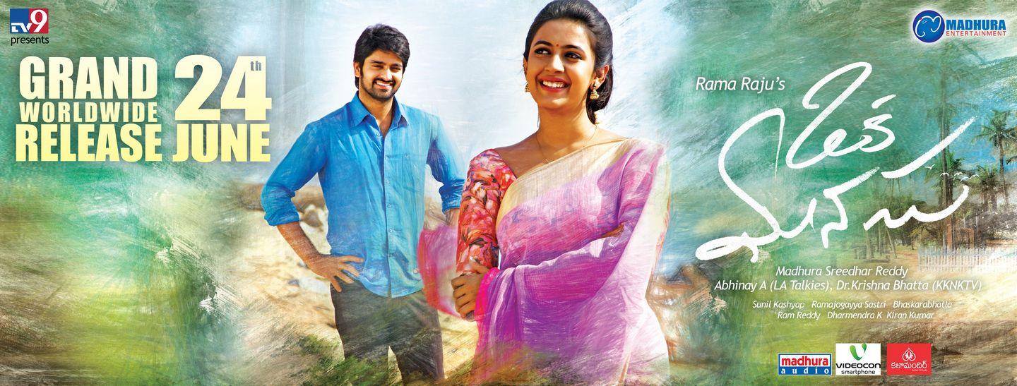 Oka Manasu Movie Latest Wallpapers