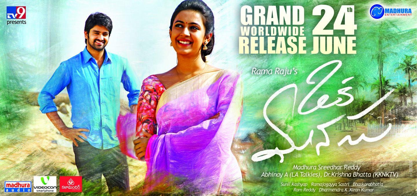 Oka Manasu Movie Latest Wallpapers