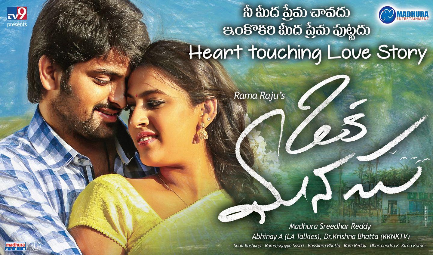 Oka Manasu Movie New Wallpaper