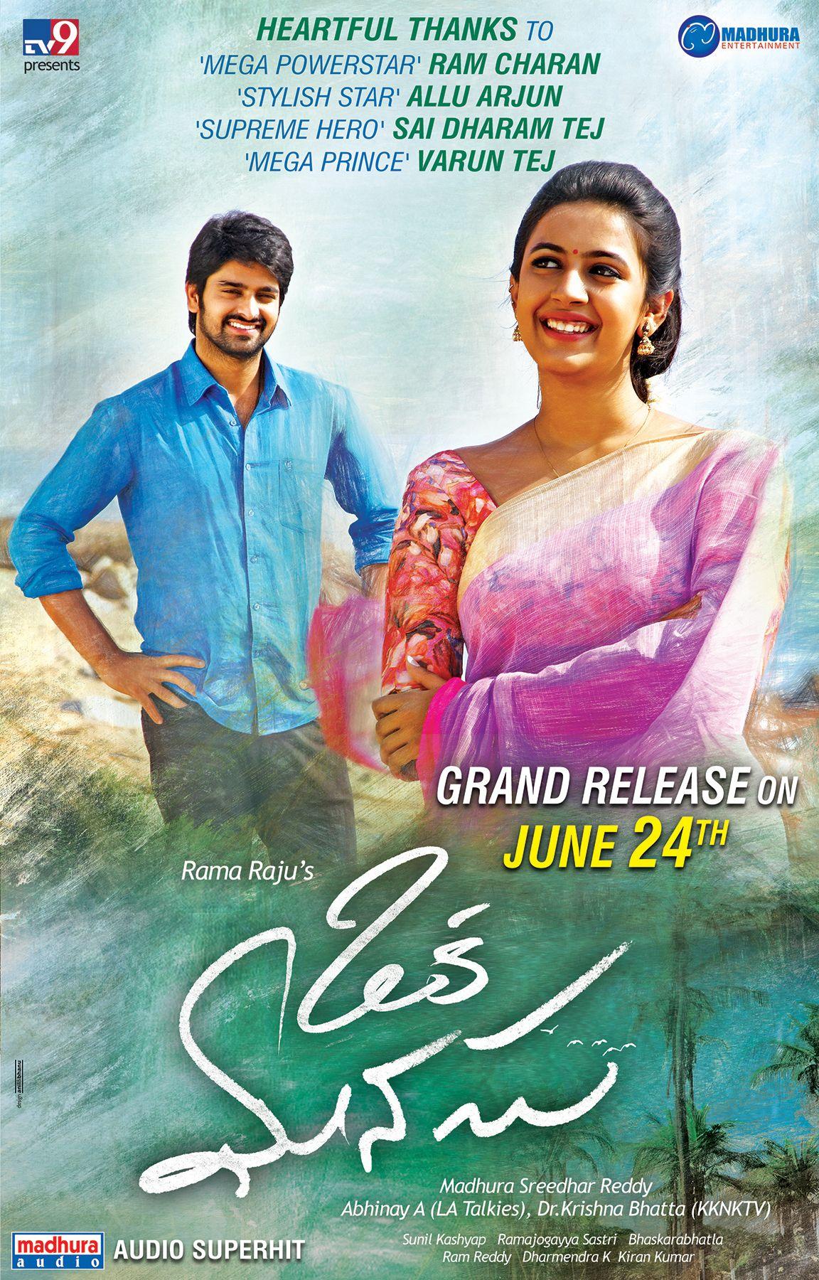 Oka Manasu Movie Poster