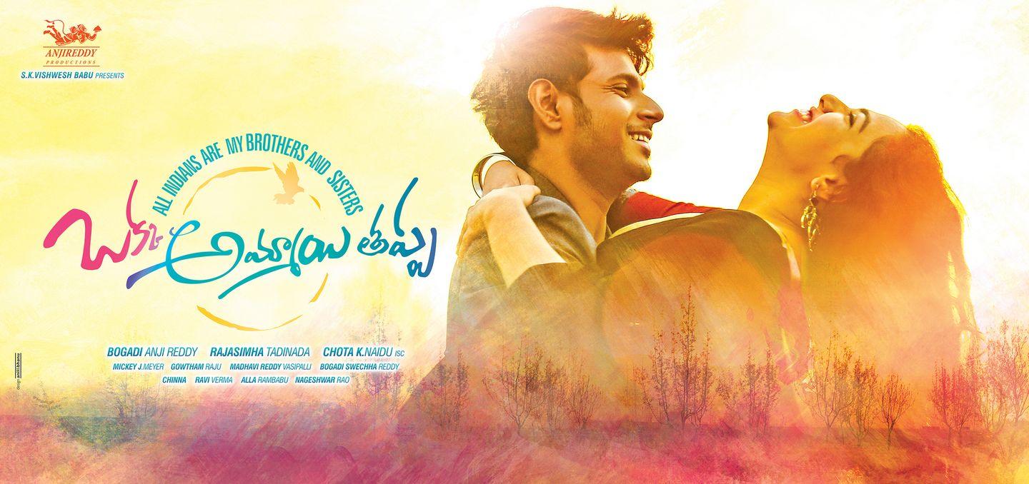 Okka Ammayi Thappa Posters