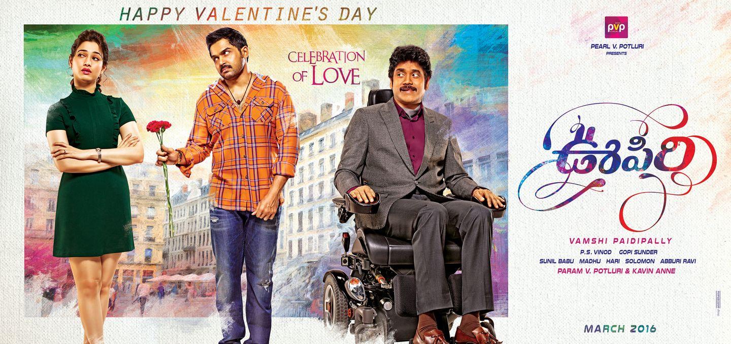 OOPIRI Movie Celebration Of Love Valentines Day Poster