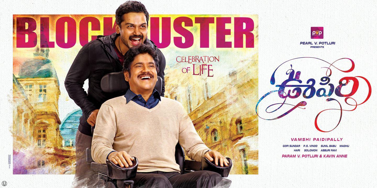Oopri Blockbuster Wallpapers