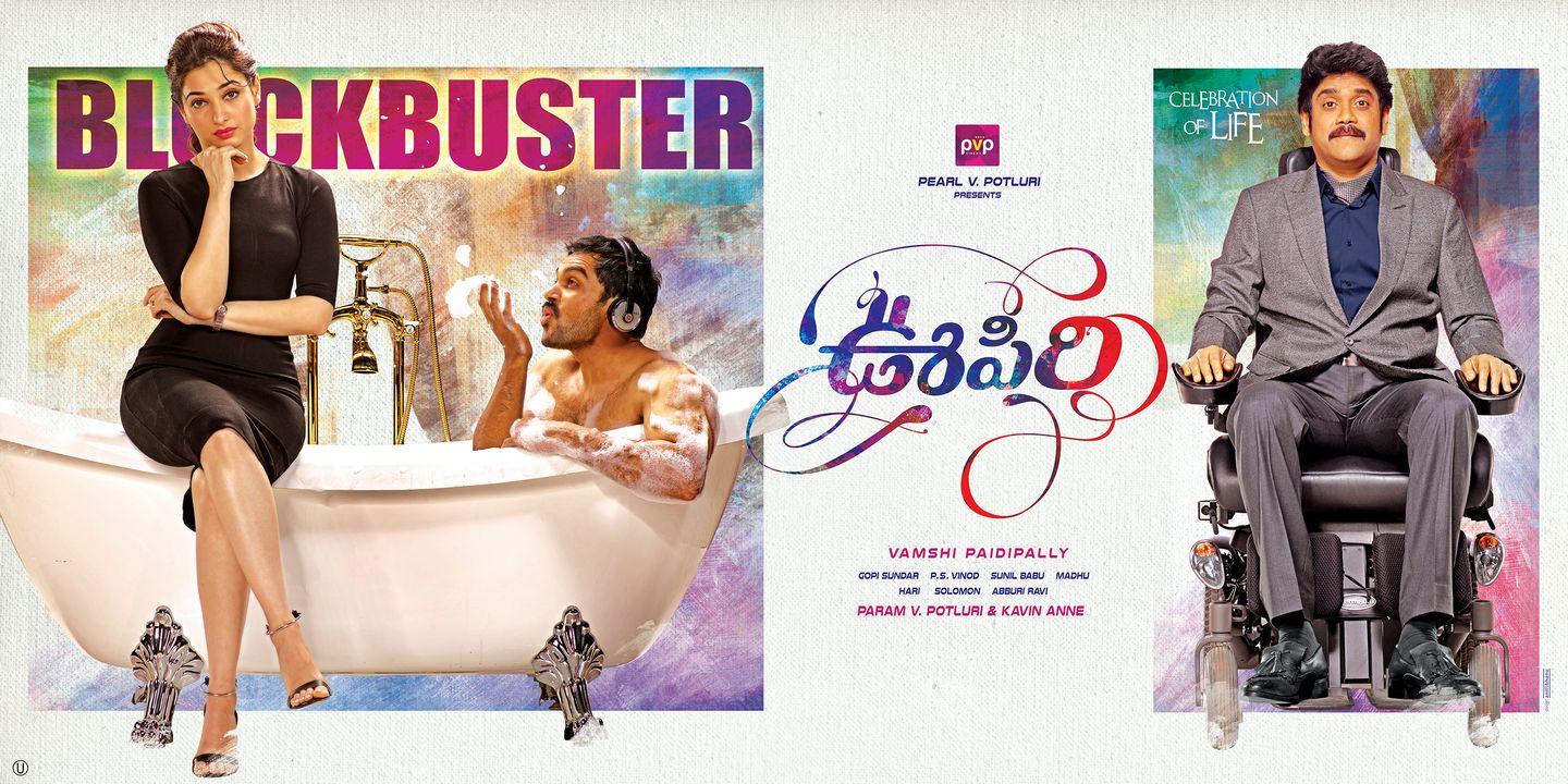 Oopri Blockbuster Wallpapers