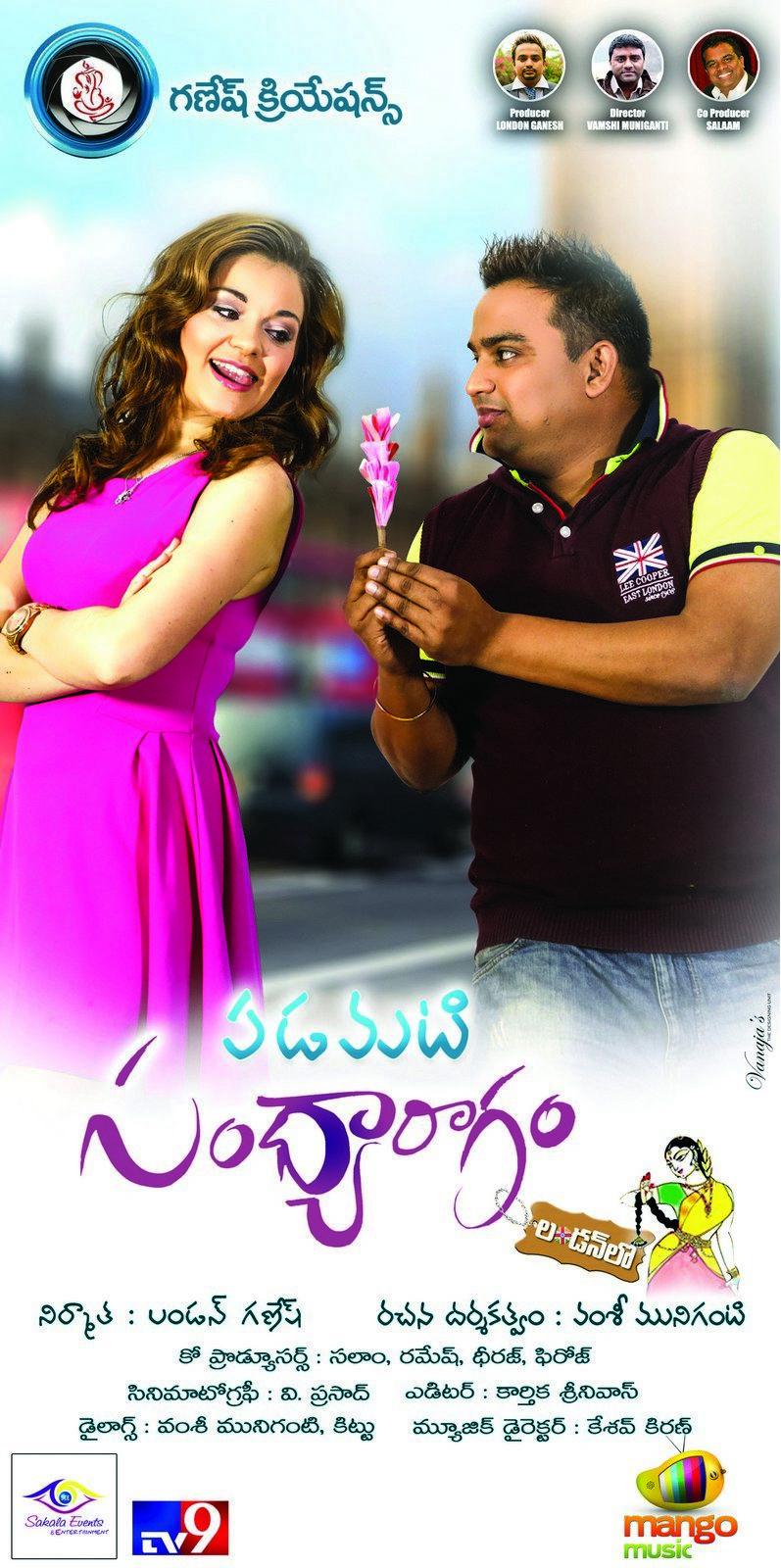 Padamati Sandhya Ragam Movie Stills & Posters