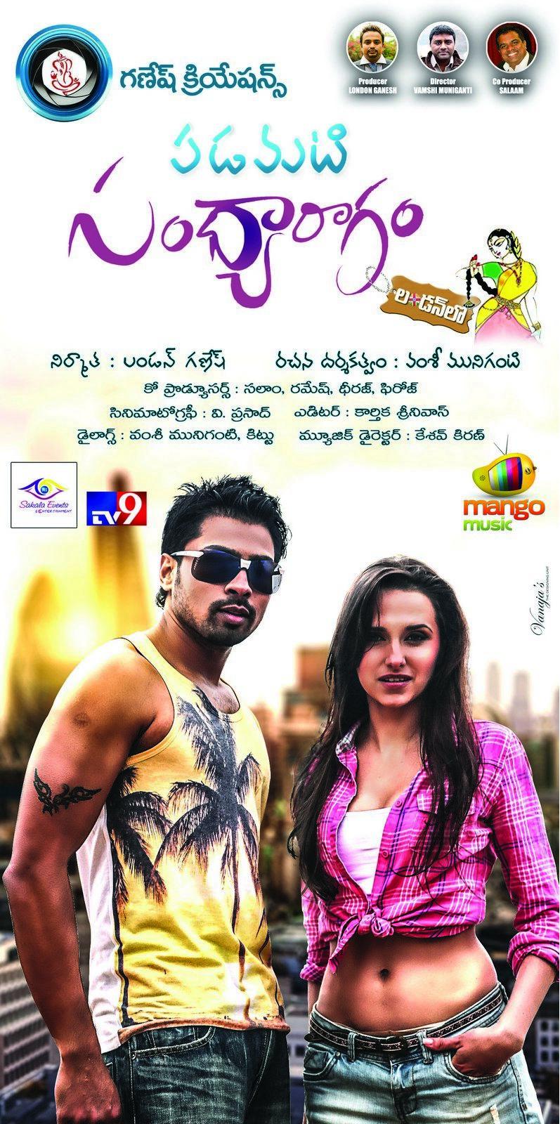 Padamati Sandhya Ragam Movie Stills & Posters