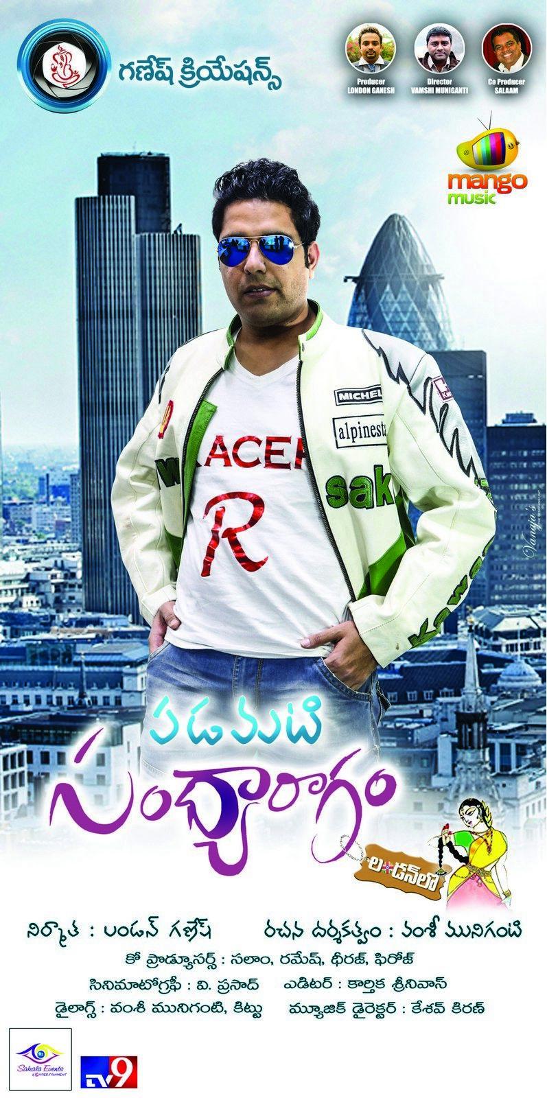 Padamati Sandhya Ragam Movie Stills & Posters