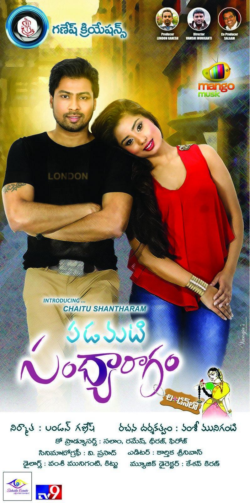 Padamati Sandhya Ragam Movie Stills & Posters