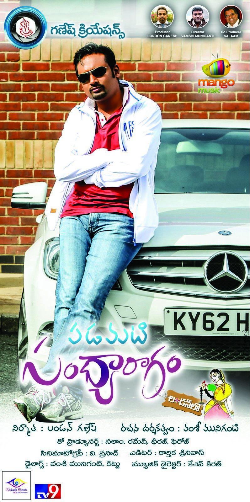 Padamati Sandhya Ragam Movie Stills & Posters