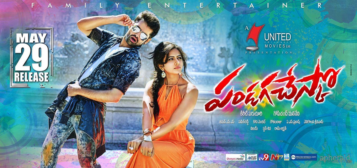 pandaga chesko release date Posters