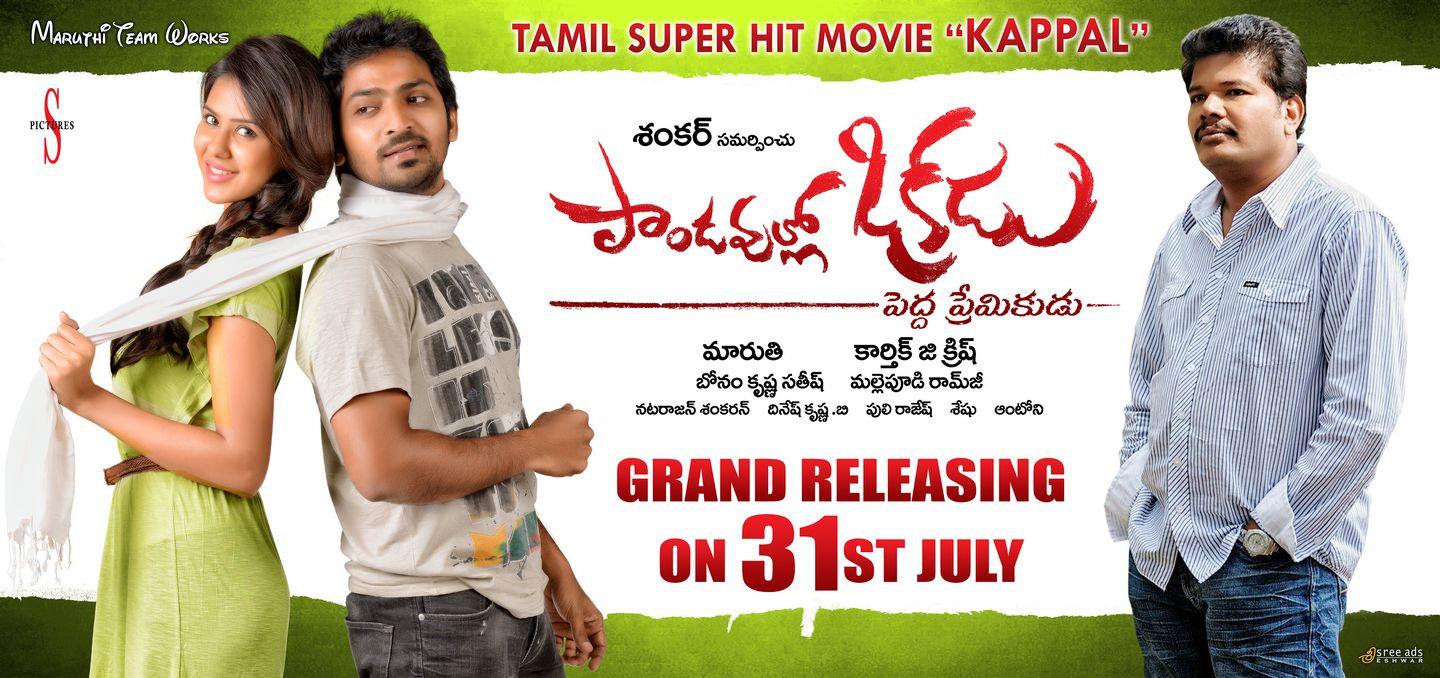 Pandavullo Okadu Movie Pics