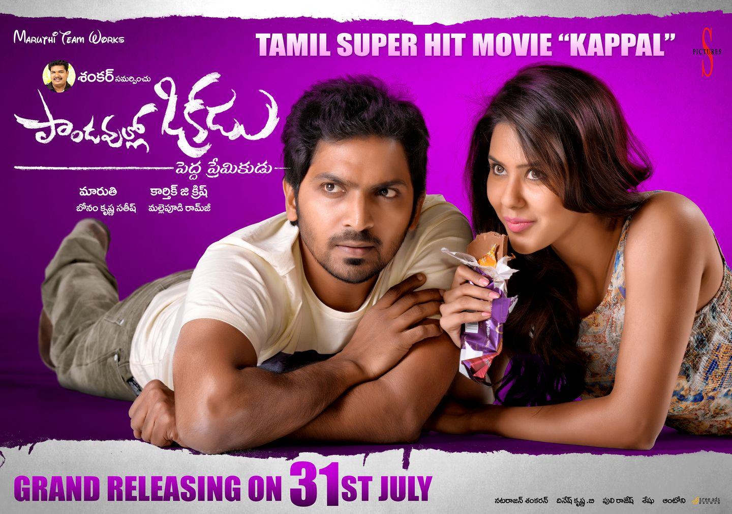 Pandavullo Okadu Movie Pics