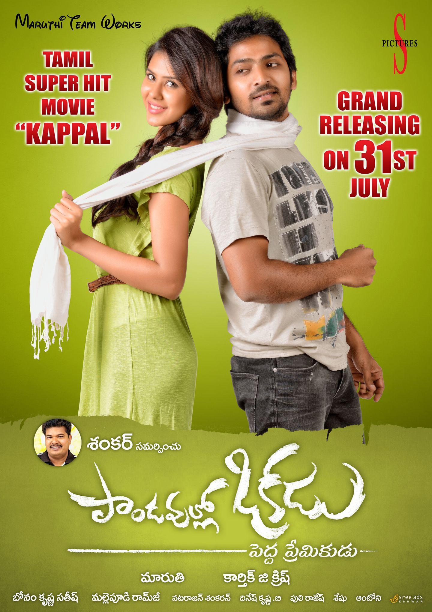 Pandavullo Okadu Movie Pics