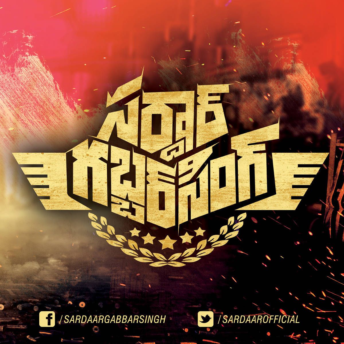 Pawan Kalyan as Sardaar Gabbar Singh Movie Latest Posters