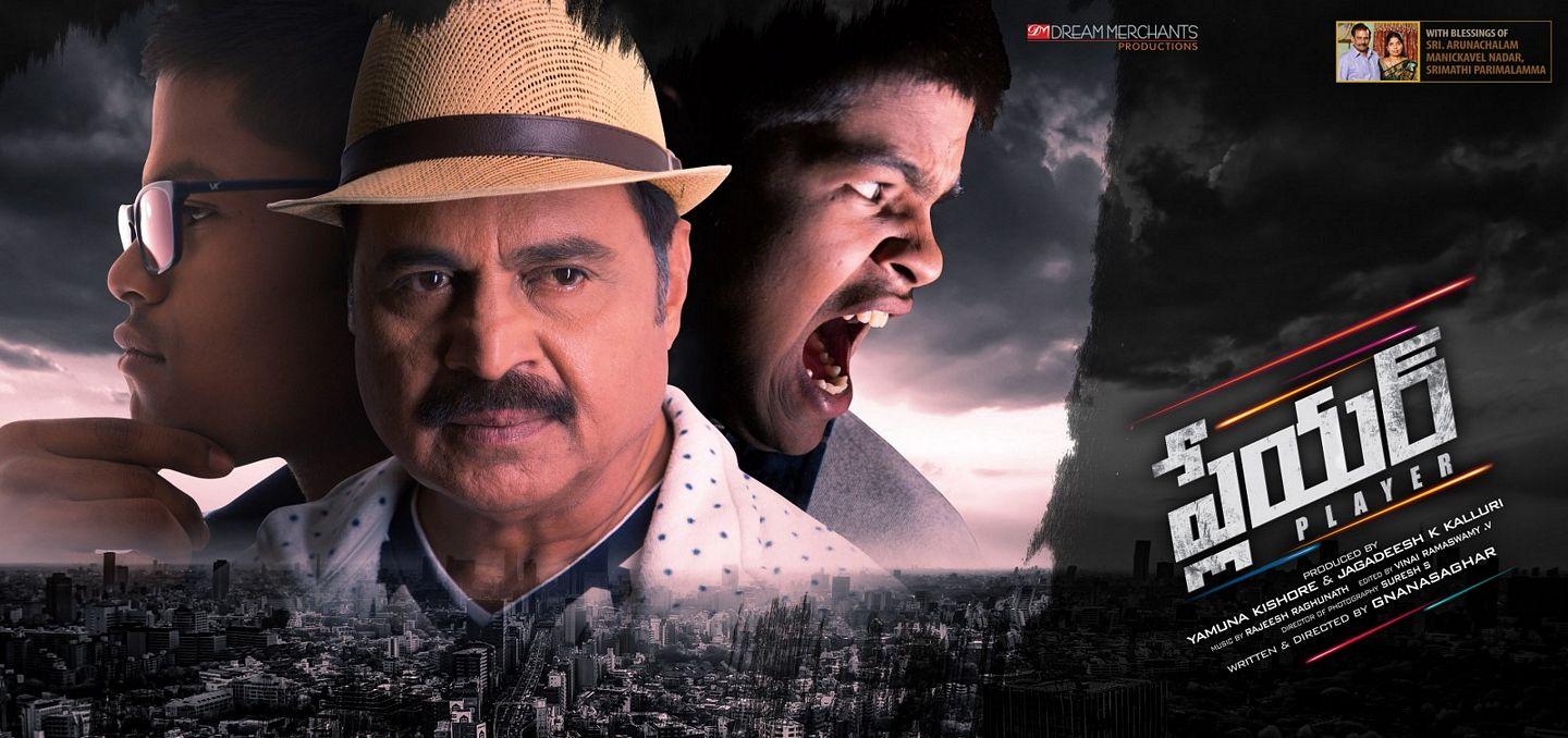Player Telugu Movie Wallpapers