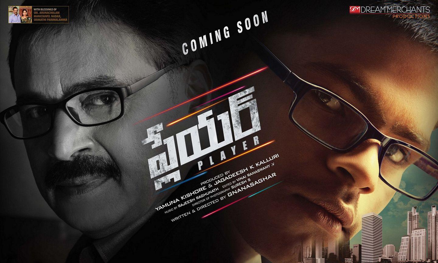 Player Telugu Movie Wallpapers