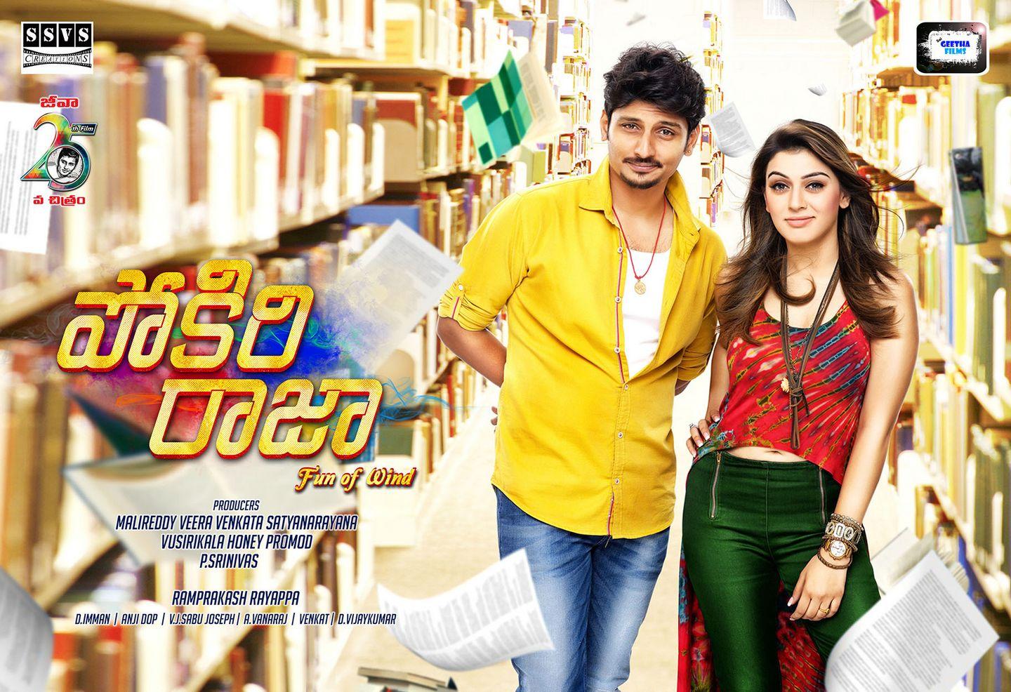 Pokkiri Raja Movie Latest Posters