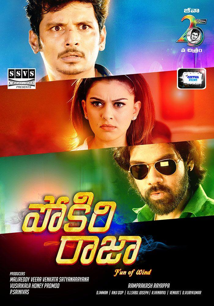 Pokkiri Raja Movie Latest Posters