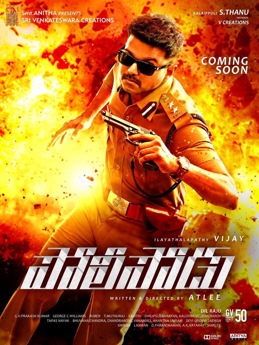 Policeodu Movie First Look Poster