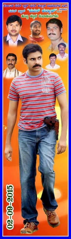 POWER STAR Pawan Kalyan Birthday Celebrations Banners & Cutouts