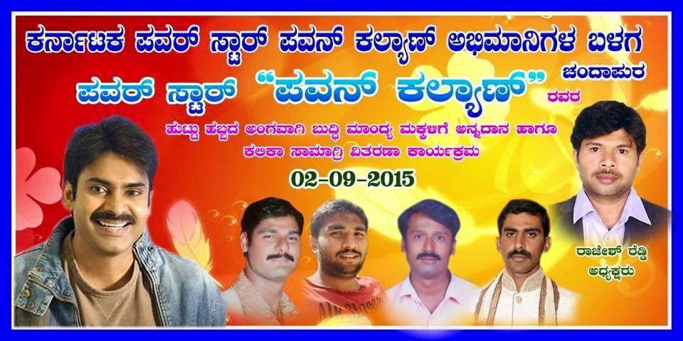 POWER STAR Pawan Kalyan Birthday Celebrations Banners & Cutouts