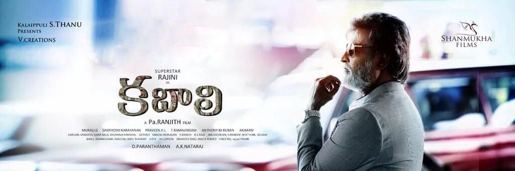 Rajinikanth Kabali Movie Photo Gallery