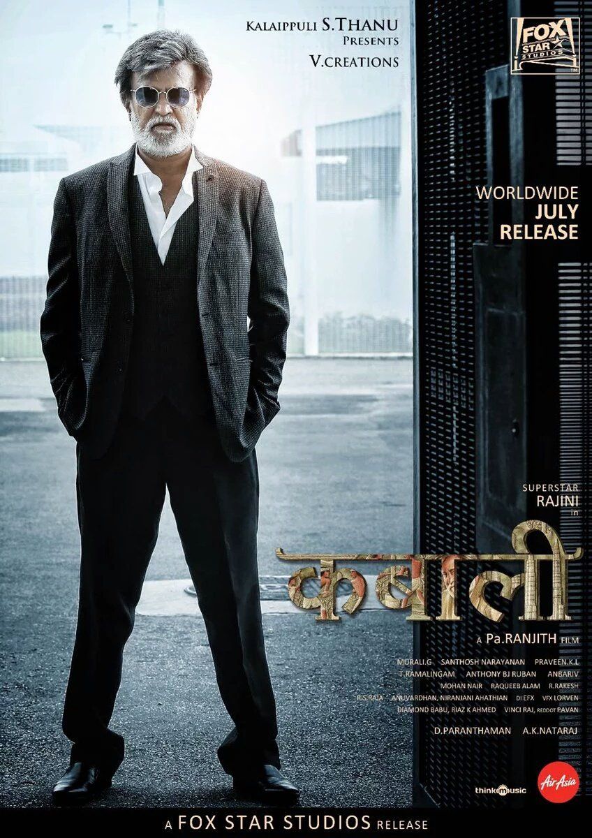 Rajinikanth Kabali Movie Photo Gallery