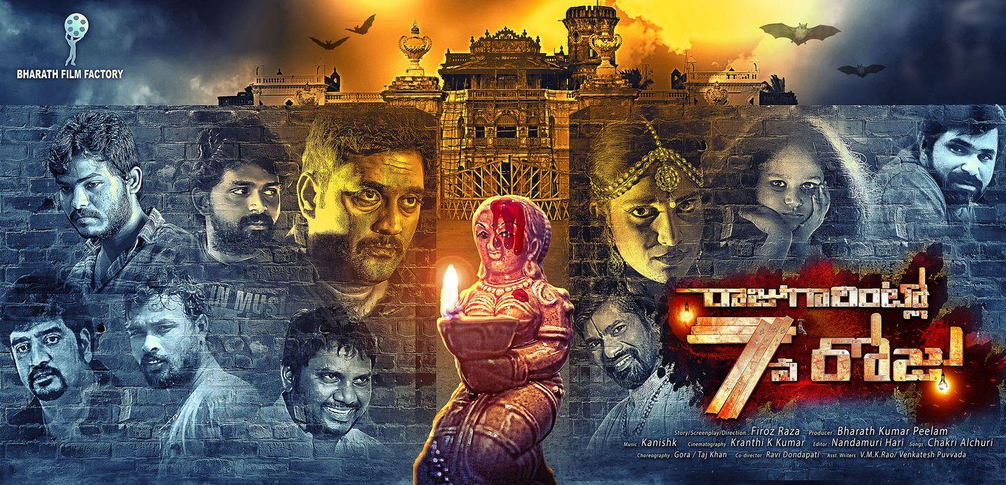 Raju Gari Intlo 7va Roju Movie posters