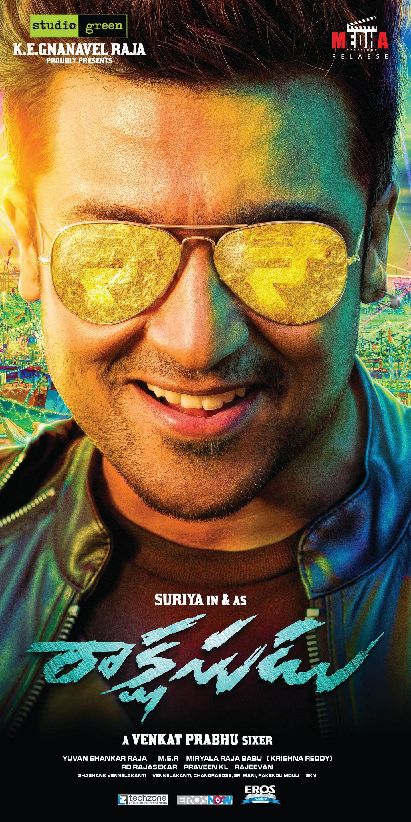 Rakshasudu Movie Release Posters