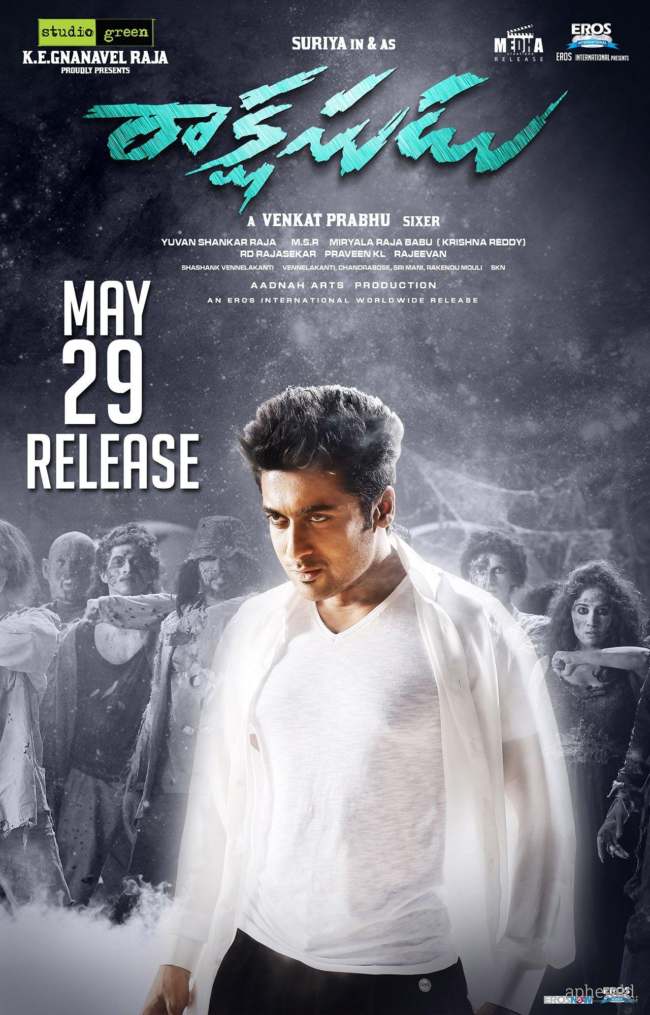 Rakshasudu Release Date Wallpaper