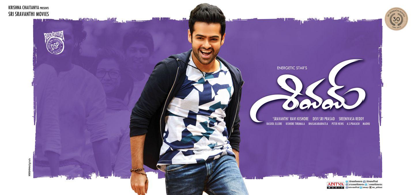 Ram Shivam Movie Latest Wallpapers