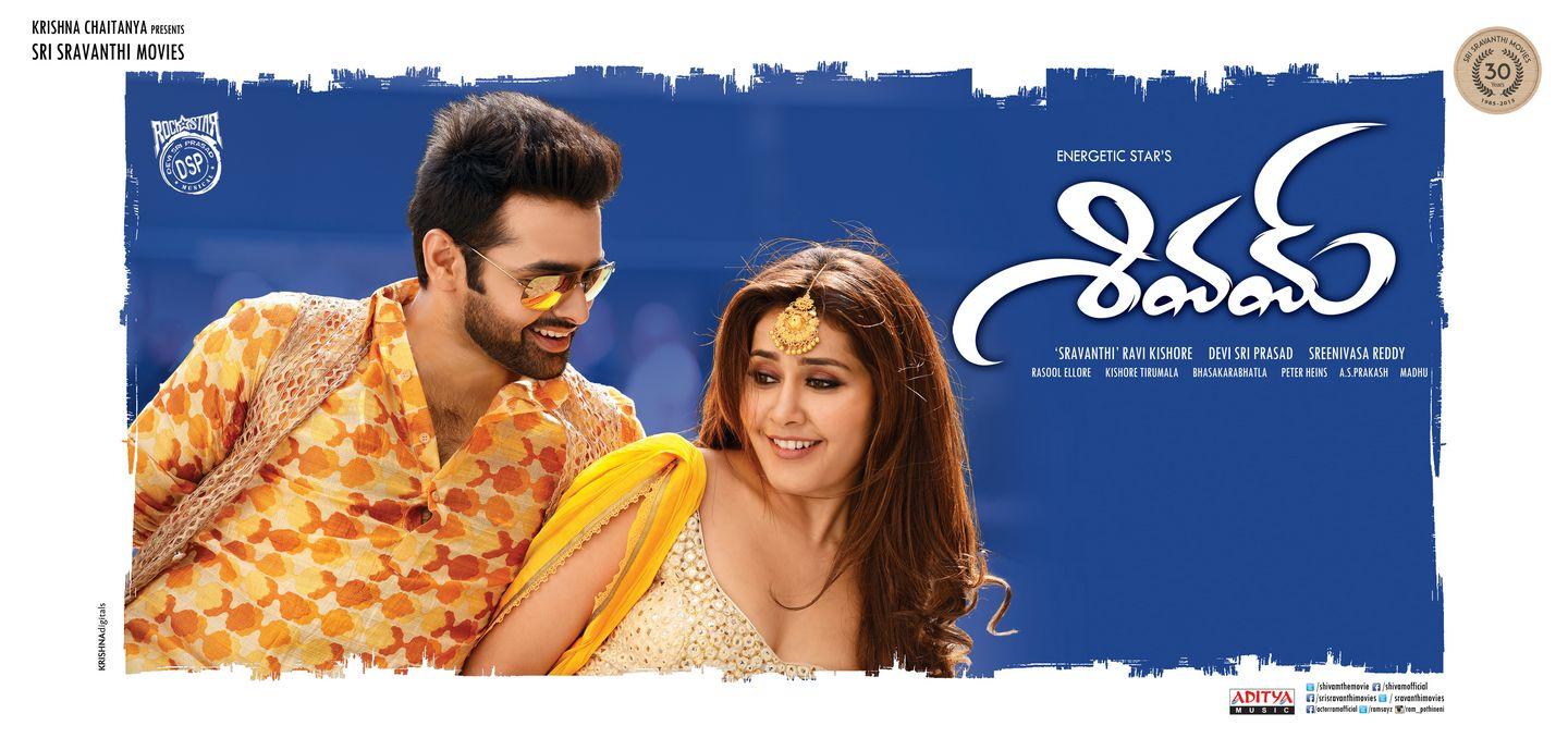 Ram Shivam Movie Latest Wallpapers