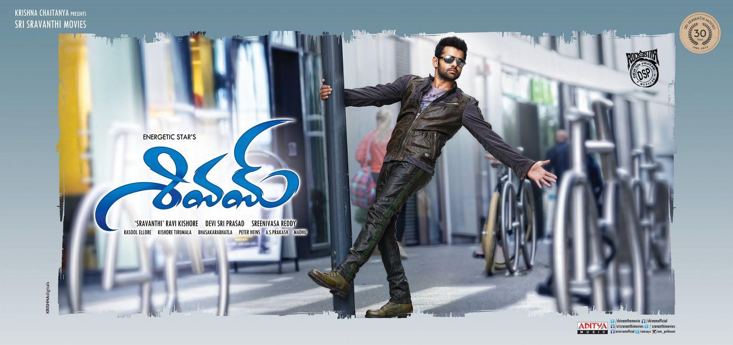 Ram Shivam Movie Latest Wallpapers