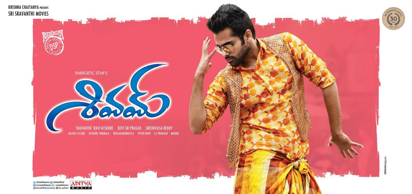 Ram Shivam Movie Latest Wallpapers