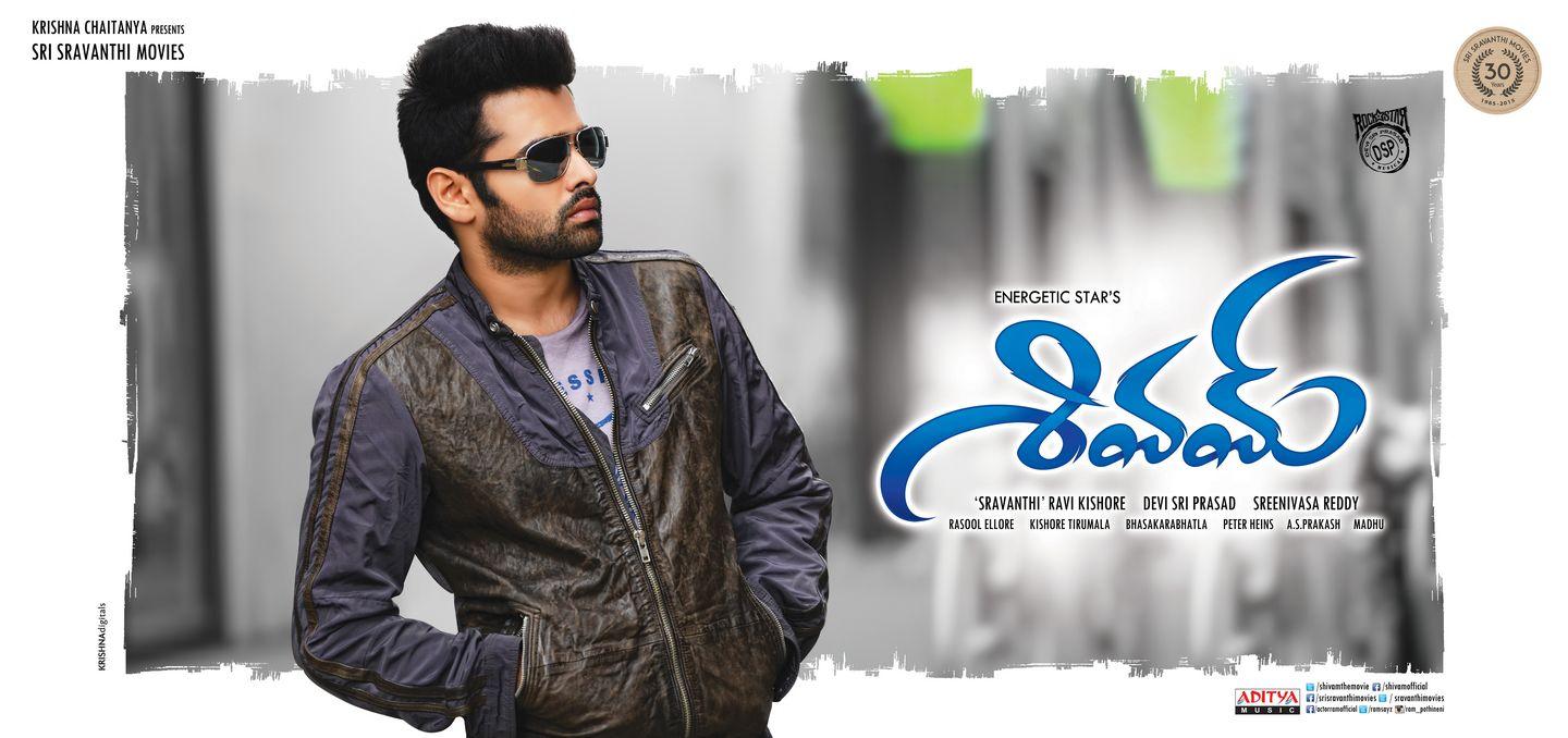 Ram Shivam Movie Latest Wallpapers