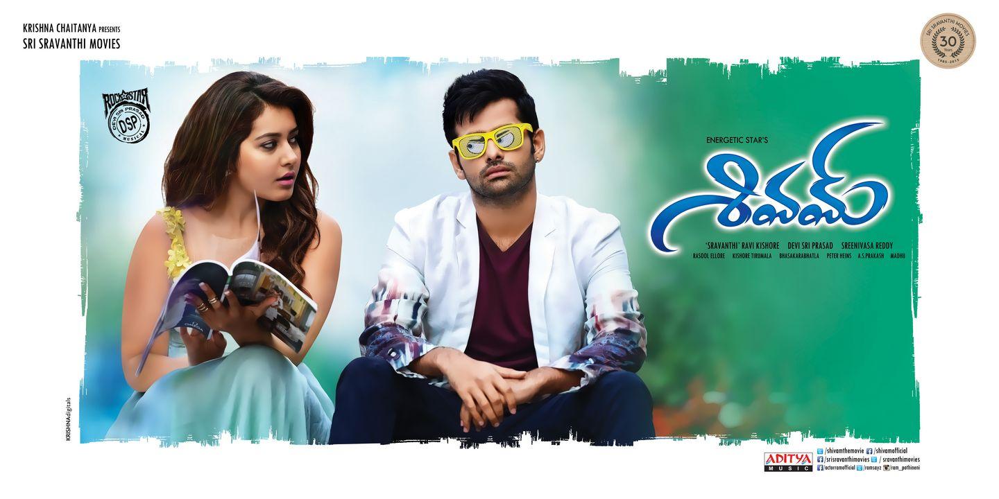 Ram Shivam Movie Latest Wallpapers