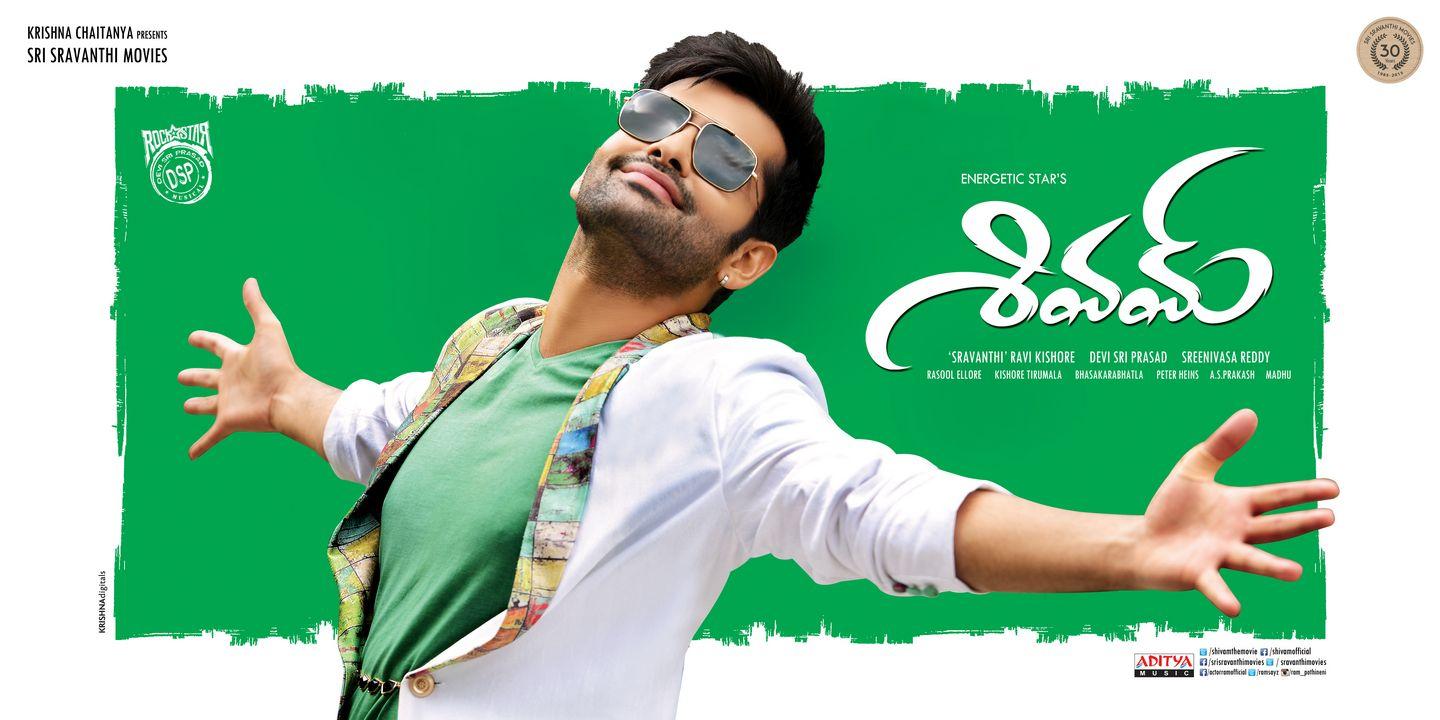 Ram Shivam Movie Latest Wallpapers