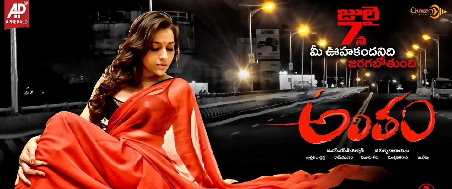 Rashmi Gautam's Antham Stills and Posters