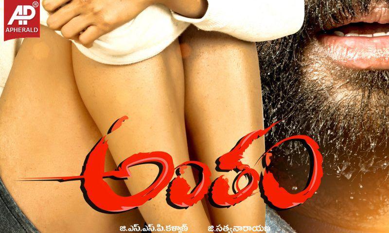 Rashmi Gautam's Antham Stills and Posters