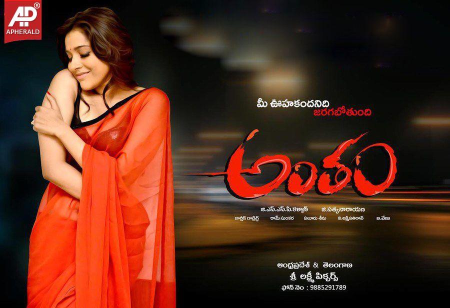 Rashmi Gautam's Antham Stills and Posters
